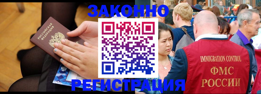 временная регистрация в Ишимбае