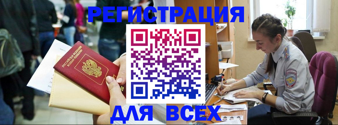прописка для кредита в Ишимбае