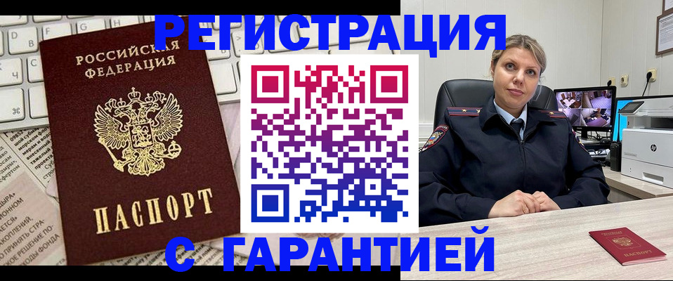 миграционный учет в Ишимбае