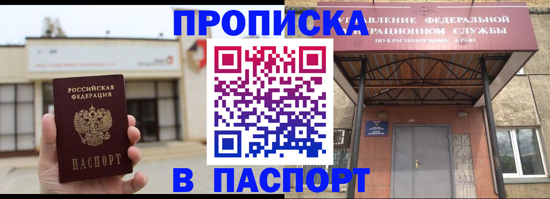 временная регистрация собственник в Ишимбае