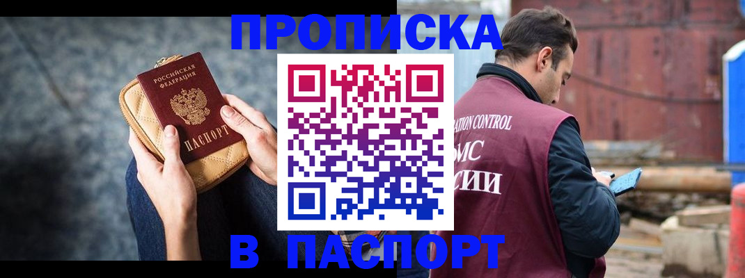 прописка для школы в Ишимбае