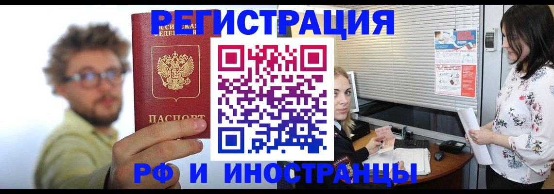 временная регистрация поиск в Ишимбае