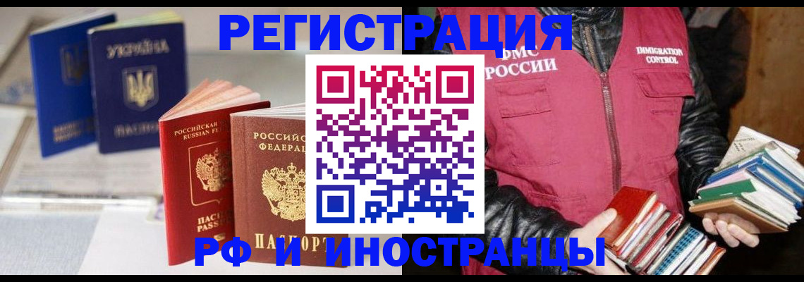 временная регистрация законно в Ишимбае