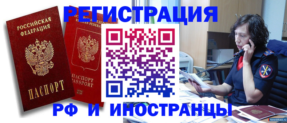 временная регистрация адрес в Ишимбае